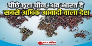 चीन से आगे भारत