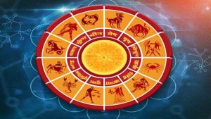 horoscope राशिफल