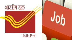 भारतीय डाक विभाग (Indian Postal Department)