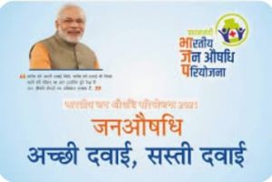 रेलवे स्टेशनों पर खोले जायेंगे प्रधानमंत्री भारतीय जन औषधि केन्द्र