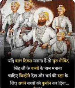 जब गुरू गोविंद सिंह जी के चारों साहिबजादों को क्रूर आतताईयों ने उतारा मौत के घाट