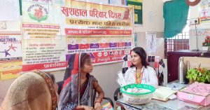 स्वास्थ्य केन्द्रों पर मनाया गया खुशहाल परिवार दिवस