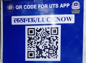 भारतीय रेलवे में शुरू की गई अनारक्षित टिकटों को “UTS ON MOBILE APP” के माध्यम से टिकट बुक करने की सुविधा