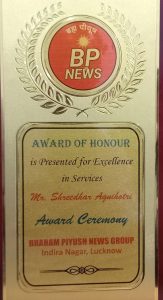 पत्रकार श्रीधर अग्निहोत्री समेत समाज के लिए उत्कृष्ट कार्य करने वाली विभूतियों का हुआ सम्मान