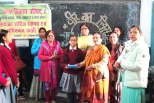 भारत विकास परिषद के सौजन्य से बालिका विद्यालय में वीर बाल दिवस का आयोजन