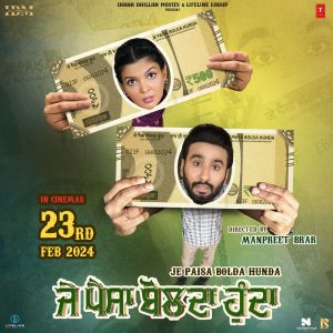 इहाना ढिल्लों की आने वाली फिल्म 'जे पैसा बोलदा हुंदा' से उनका नया गाना 'लक्क तुनू तुनू' रिलीज हुआ