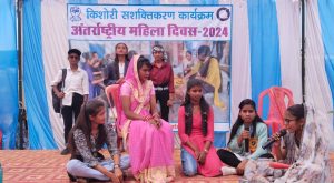 पानी संस्थान द्वारा संचालित किशोरी सशक्तिकरण कार्यक्रम के तहत अतंरराष्ट्रीय महिला दिवस पर हुआ आयोजन