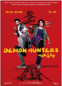 कान्स मार्केट में पहली बार दिखाया जाएगा ताइवान एक्शन कॉमेडी फिल्म "डेमन हंटर्स" का पहला फुटेज