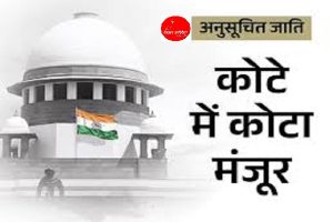 23 साल पूर्व जब Rajnath सरकार के ऐसे ही फैसले पर Supreme Court ने लगा दी थी रोक