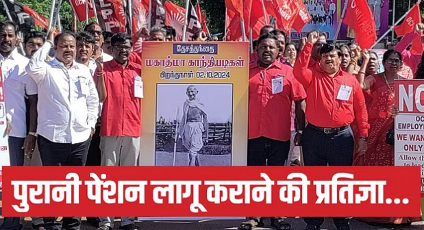 रक्षा क्षेत्र के 3.5 लाख कर्मियों वाले संगठन ने ली ओपीएस लागू कराने की प्रतिज्ञा, कहा- यूपीएस अस्वीकार्य