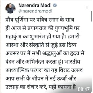 पौष पूर्णिमा स्नान के साथ महाकुंभ की शुरुआत, अबतक 35 लाख श्रद्धालुओं ने लगाई संगम में डुबकी 