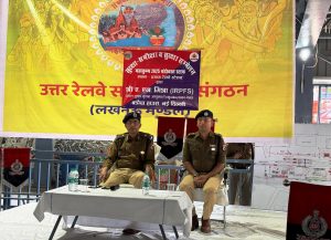 उत्तर रेलवे के इन्स्पेक्टर जनरल ने प्रयाग स्टेशन पर सुरक्षा व्यवस्थाओं को परखा